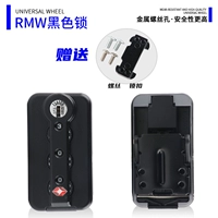 RMW Black Lock (включая шлюзовой винт) 1