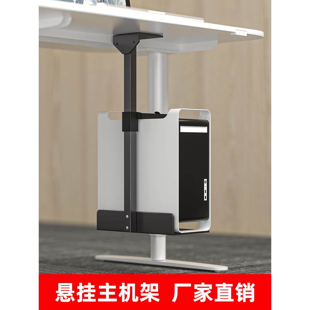 Table bottom hanging host bracket computer suspended rack office desktop host box hanging rack tray metal bracket