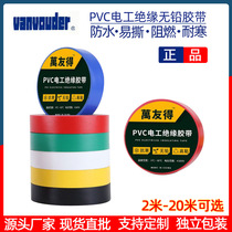 PVC electrician adhesive tape Colour flame retardant electric rubberized rubber-coated high temperature pvc adhesive tape Short rice giveaway electrician rubberized fabric