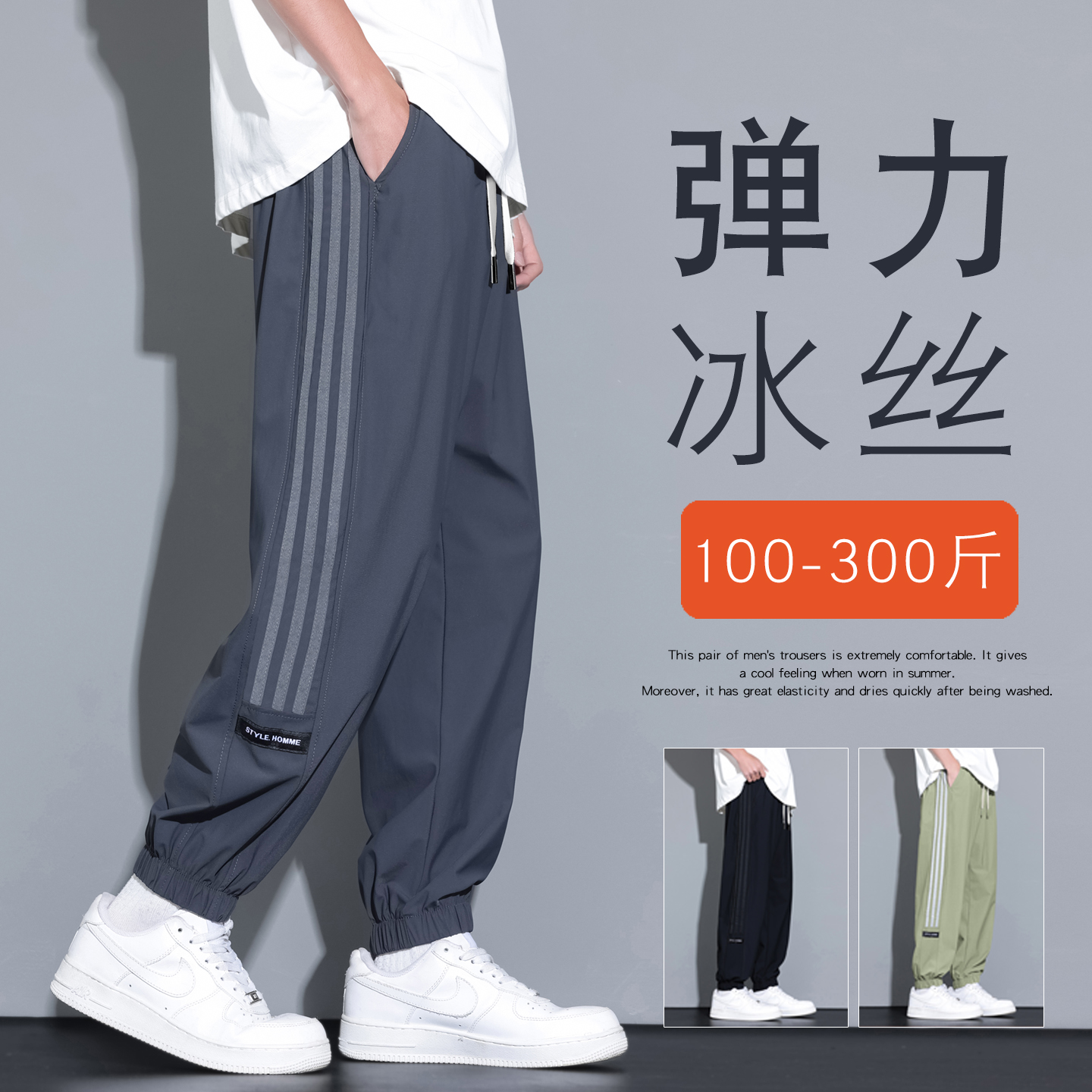 メンズスポーツパンツ9点パンツ夏プラスサイズアイスシルク速乾スウェットパンツ伸縮性のあるクールなカジュアルパンツ