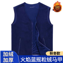 Fire new velvet vest flame blue autumn and winter velvet vest cardigan zipper V-neck cold-proof warm vest