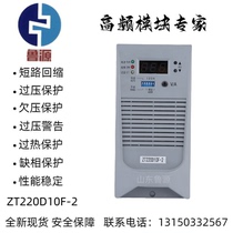 Tonggong DC screen charging module ZT220D10F-2 power high voltage room switch rectifier equipment