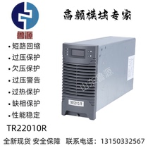 Tonggong brand new original TR22010 R DC screen high frequency intelligent power module charging module