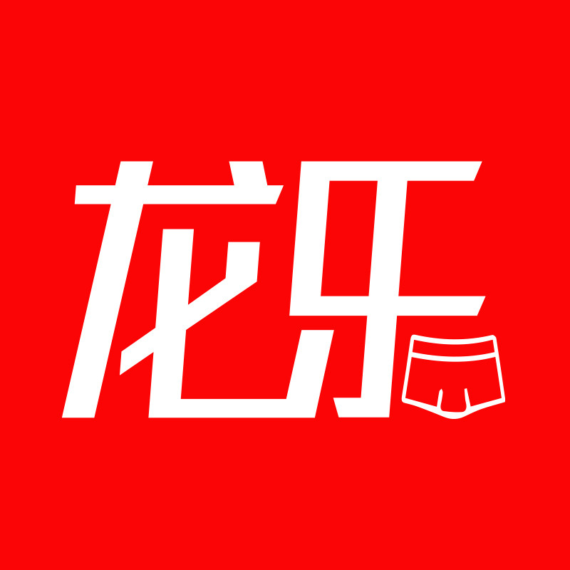 中山市龙乐服饰官方企业店