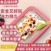 Fried yogurt machine childrens homemade mini plug-in free fried ice machine household small stall ice machine fried ice tray ice cream