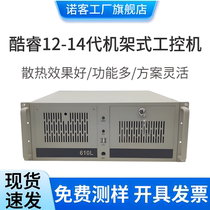 4U industrial computer IPC industrial computer Core 12-13-14 generation high configuration rack-mounted 4U server multi-PCIE PCI slot workstation dual network port multi-serial port RS232