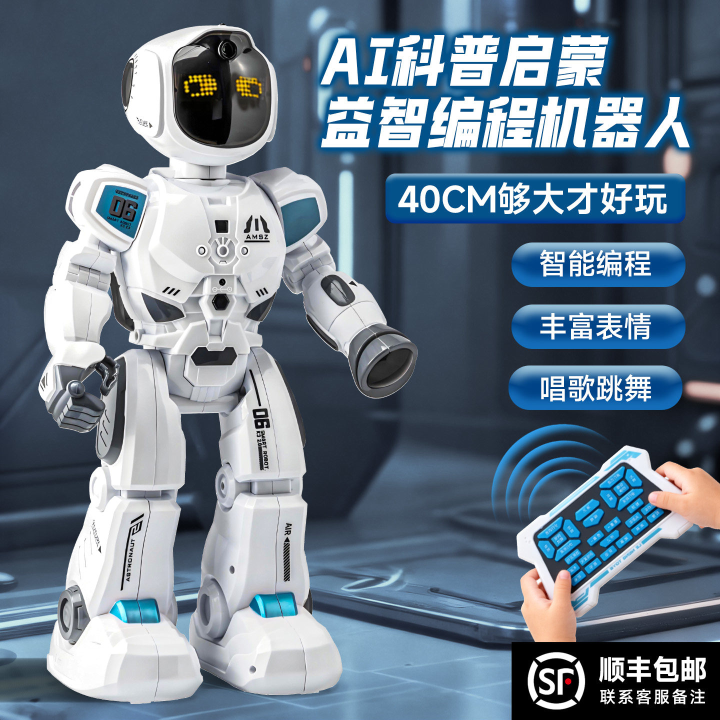2026新款遥控机器人儿童跳舞智能电动早教玩具小女孩男孩生日礼物