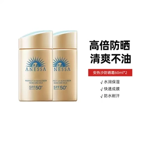 【官方鉴别】安耐晒安热沙60ml防晒霜小金瓶防水防紫外线全身新版