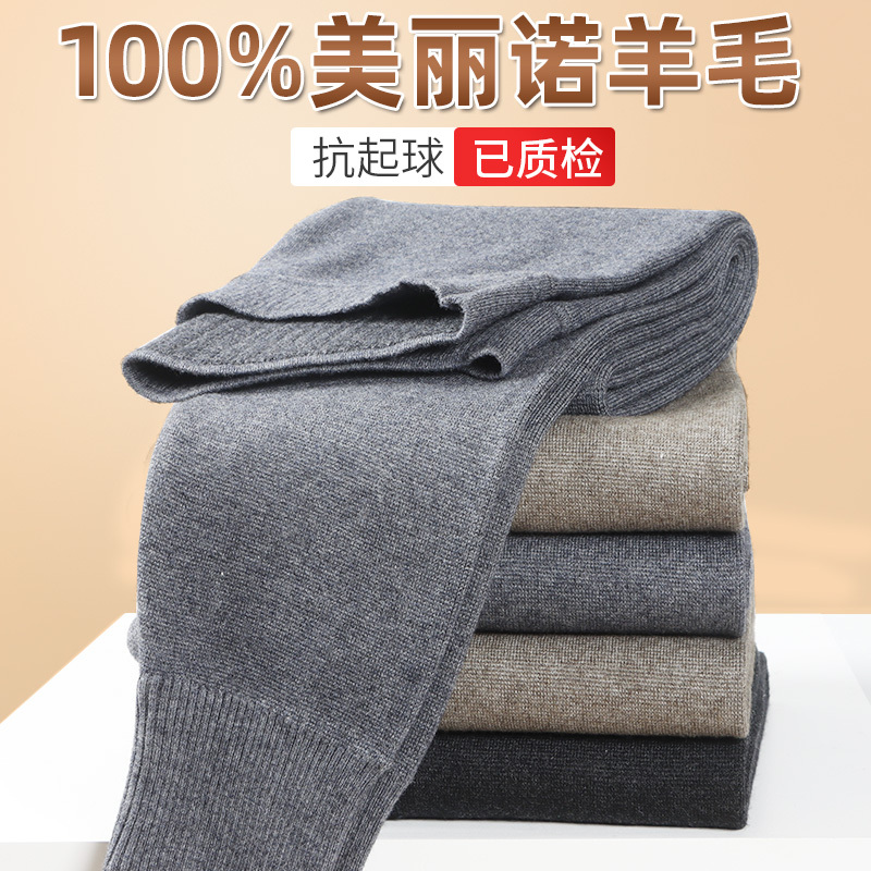 Yixue Pure Wool Pants Men's Thickeneded Thermal Pants Women's Cashmere Pants Thin Autumn Pants Winter Knitted Leggings