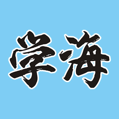 学海风暴旗舰店