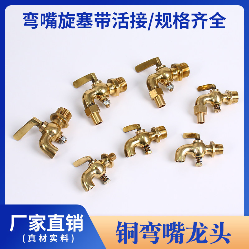Brass bent mouth screwed plug valve pressure gauge cock cock cock tap 2 points 3 points 4 points 6 Sub-connected Marine sewage valve-Taobao