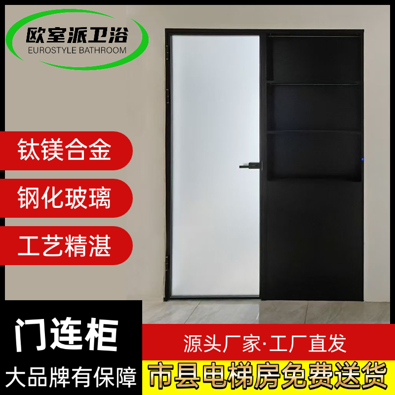 Titanium-Magnesium Alloy Partition Door with Integrated Cabinet, Bathroom Dry and Wet Separation Integrated Toilet Glass Door, Waterproof Sliding Door with Integrated Cabinet Titanium-Magnesium Alloy Partition Door with Integrated Cabinet, Bathroom Dry and Wet Separation Integrated Toilet Glass Door, Waterproof Sliding Door with Integrated Cabinet