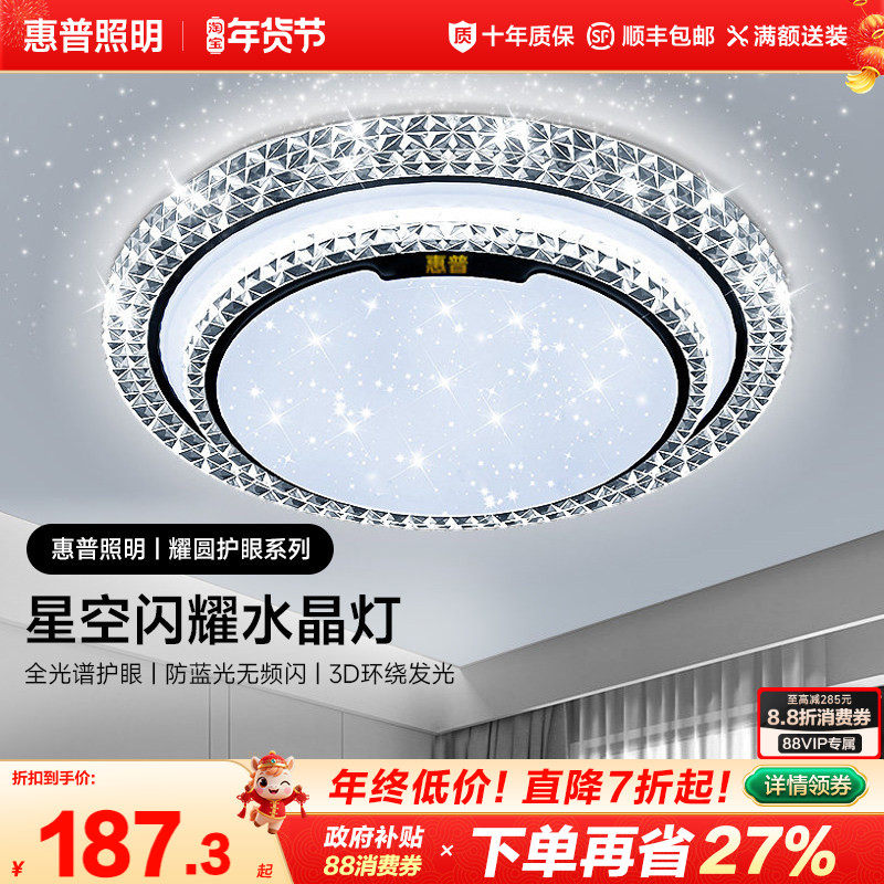 HP lighting потолочный светильник для спальни современный минималистичный светильник роскошный хрустальный чистый красный бытовой светодиодный светильник для комнаты Zhongshan lamps Изображение 1