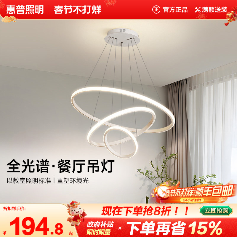 HP lighting ресторанная люстра современная минималистичная столовая обеденный стол лампа островной стол барное кольцо обеденная люстра Zhongshan lighting