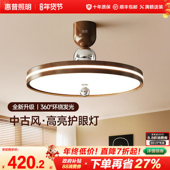 Hp Lighting 2025 New Model Mid-Century Style Bedroom High-End Eye-Protection Lighting Fixtures Creative Design Round Study Room Chandelier