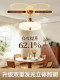 Hp Lighting French Cream Vintage Fan Light Walnut Color Petal Shape Bedroom Silent Eye Protection Ceiling Fan Light