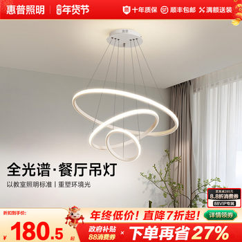 Hp Lighting Restaurant Chandelier Modern Minimalist Dining Room Table Lamp Island Bar Counter Ring Dining Chandelier Zhongshan Lighting