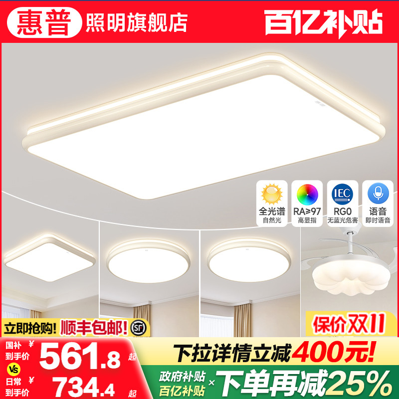 惠普奶油风护眼客厅主灯现代简约大气大灯北欧主灯吸顶灯中山灯具