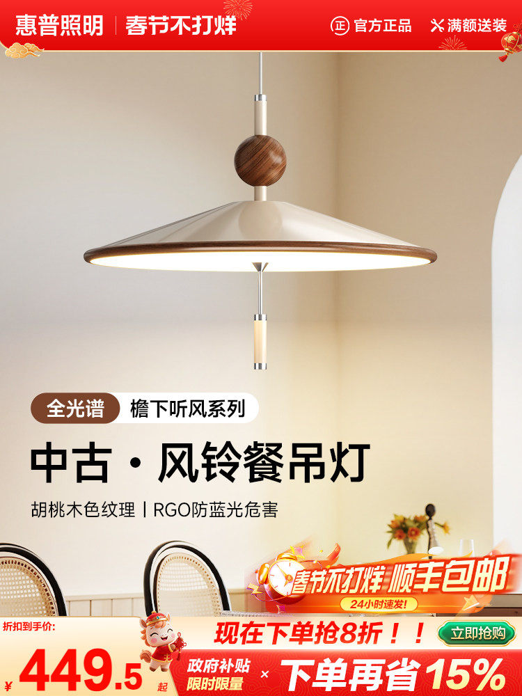 Hp Lighting Cream Vintage Style Dining Room Chandelier Walnut Color Full Spectrum Eye Protection Atmosphere Wind Chime Dining Chandelier