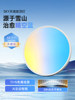 Hp Lighting Sky Full-Spectrum Color Dynamic Eye-Protection Ceiling Light for Study and Bedroom with Colorful Sky Light