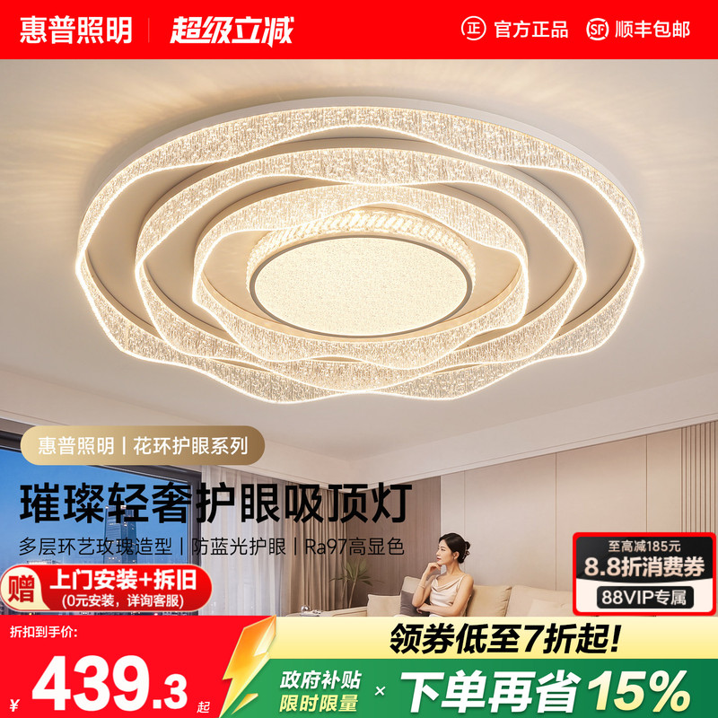 Hp Lighting Modern Minimalist Full-Spectrum Eye-Protection Living Room Ceiling Light Light Luxury Artistic Rose-Shaped Hall Main Light