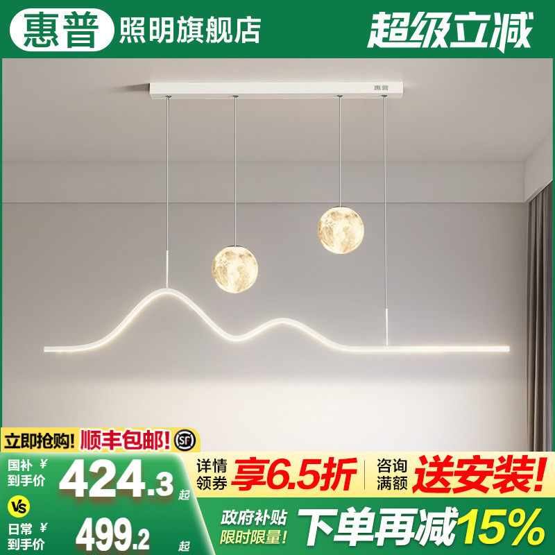 惠普照明餐厅吊灯轻奢现代简约吧台饭厅餐桌灯极简月球长条餐厅灯