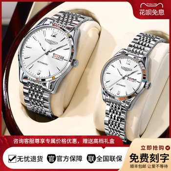 Swiss Genuine Watches ­ Couple Watches, a Pair of Fully Automatic Mechanical Watches, Luminous, Waterproof, Fashionable Business Couple Watches