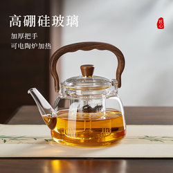 Glass teapot For Home teapot tea stove Suit high temperature resistant electric ceramic stove special tea maker Kettle Teapot