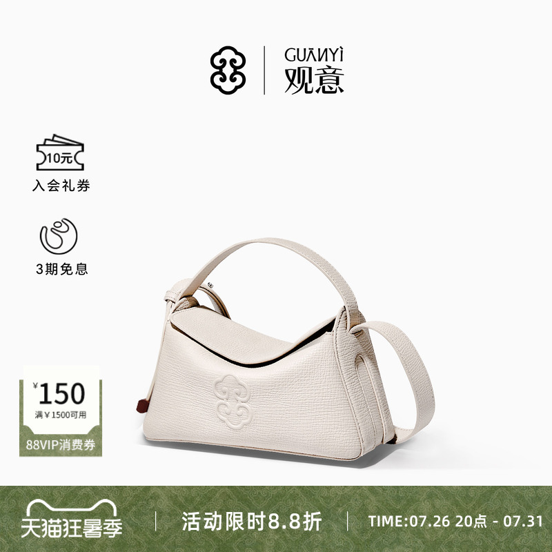 Chen Shu's Same Style Guan Yi Leather Crossbody Bag, Eaves Bag, Handbag, Tote Bag, Women's Pillow Bag