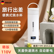 German portable kettle travel cup constant temperature insulated kettle hotel business trip electric cup kettle