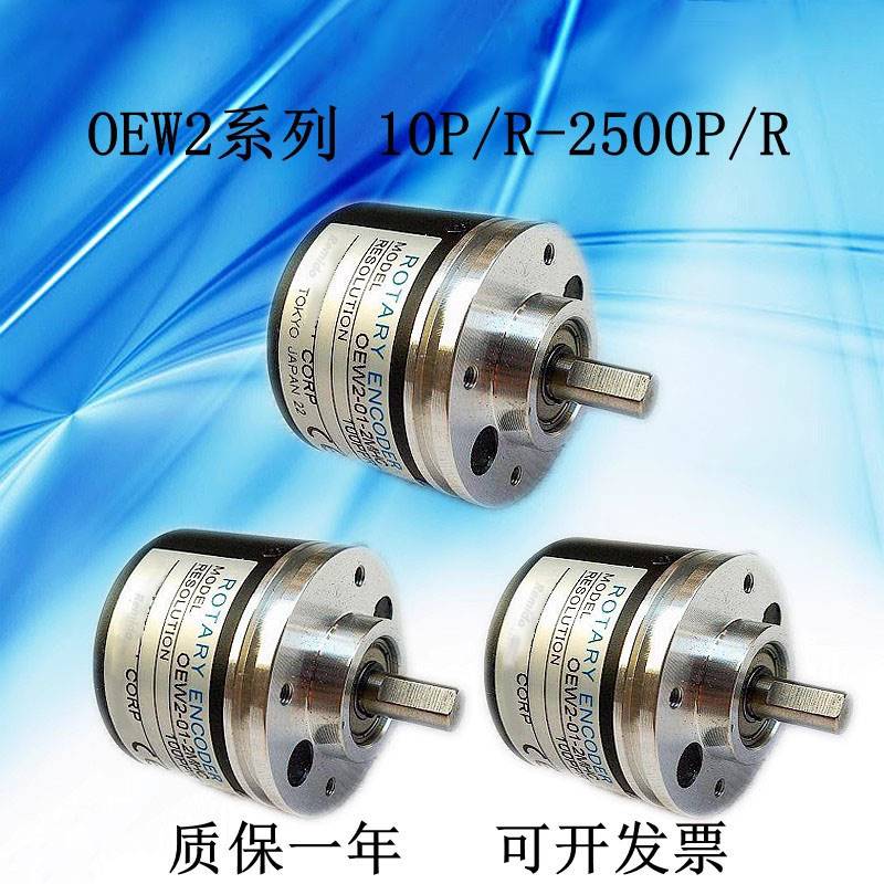 Incremental encoder internal-close-control OEW2-10-2MHC OEW2-10-2MHC OEW2-6-2MD OEW2-6-2MD 2HC-Taobao 2HC-Taobao