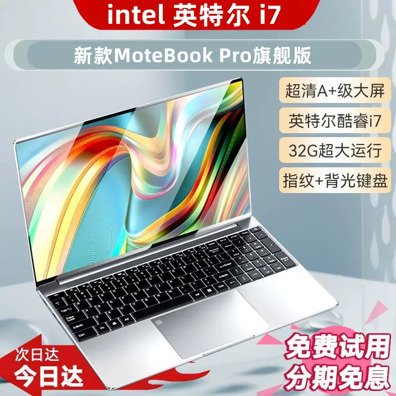 Ноутбук с Intel Core i7 15,6 дюйма, дисплей с высокой частотой обновления, разблокировка по отпечатку пальца, бизнес-версия