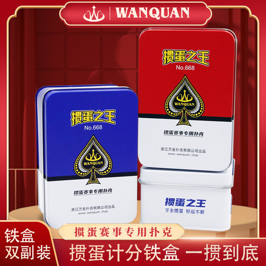 The King of Eggs Scoring Iron Box for Eggs Special Plastic Playing Cards PVC Competition Waterproof, Anti-folding, High-end and Durable