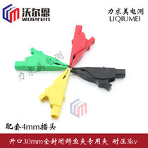 Fully enclosed crocodile clip dolphin clip opening 30MM power test clip high voltage test line clip black