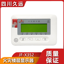 Jiuyuan fire fire floor display JF-X352 fire display panel JF-X350