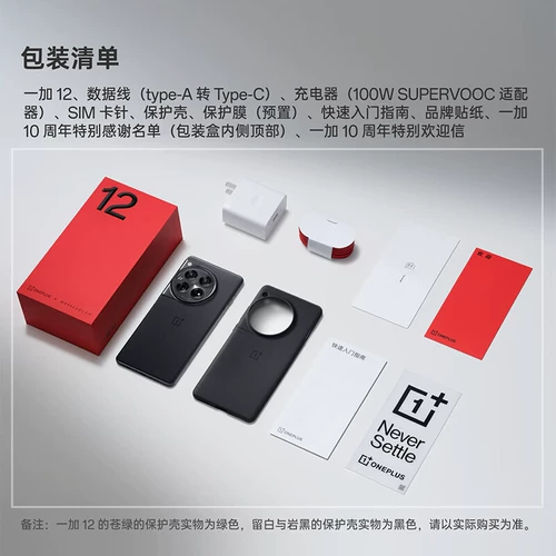 OnePlus/一加 12 5G Новый мобильный телефон 2K Oriental Screen Third -Generation Qualcomm Snapdragon 8 Флагманский чип
