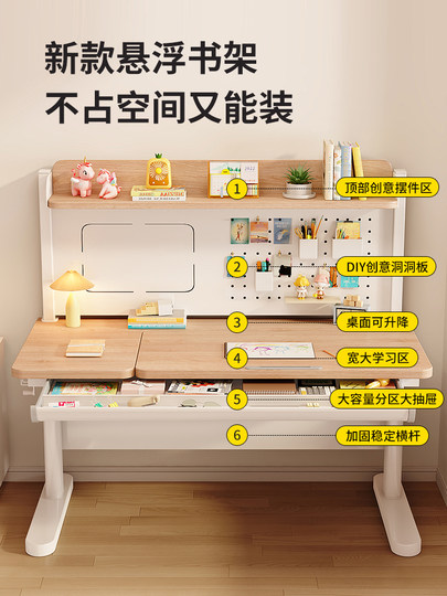 睢园儿童学习桌小学生家用掀背写字课桌椅套装洞洞板升降实木书桌