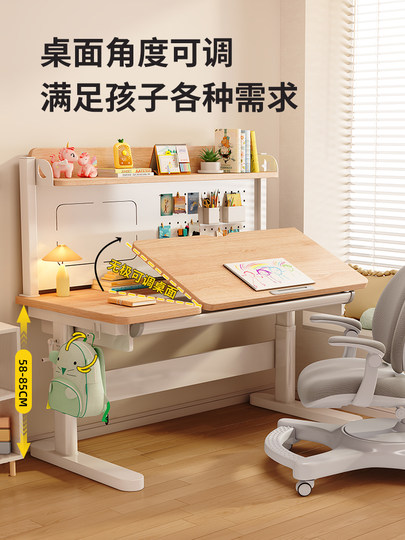 睢园儿童学习桌小学生家用掀背写字课桌椅套装洞洞板升降实木书桌