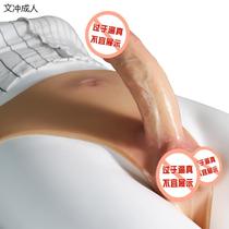 Long love love fun supplies men and women love general-purpose mask wearable simulation false penis liquid silicone female soft meat