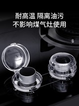 Gas stove switch protective cover knob gas stove switch protection stove button oil-proof cover integrated stove protection
