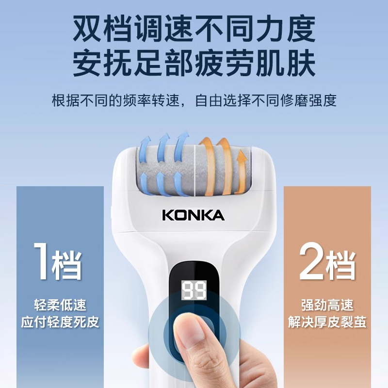 康佳磨脚去死皮神器：告别粗糙脚后跟，享受丝滑触感✨