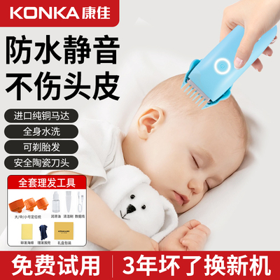 Konka, детская беззвучная машинка для стрижки волос для новорожденных