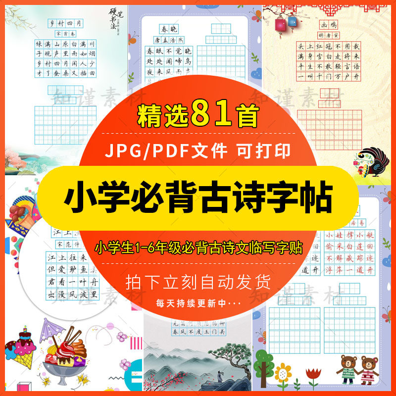 写字帖中的古诗词之美:如何在书写中领略古典文学的魅力?-商品-淘宝百科网