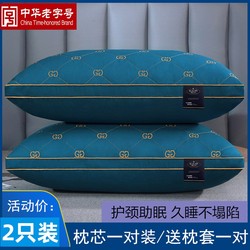 Pillow Pillow Core For Home Pair of Neck Protection for Sleeping Boys and Girls Single Dormitory Pillow Five-star Hotel No Collapse