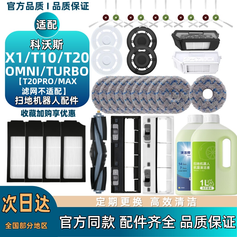 Compatible with Ecovacs T10 T20 Accessories X1 Omni Filter Pro Mop Turbo Side Brush Dust Bag
