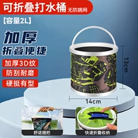 桶 2L Складные модели обновления ковша.