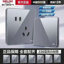 Delixi switch socket panel wall large panel concealed household type 86 one-open five-hole acrylic gray