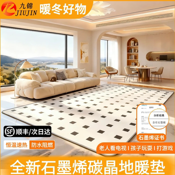 Jiu Jin Graphene Floor Heating Pad for Home Use, Heating Mat, Electric Heating Carpet, Living Room Heating, Floor Heating, Mobile Heating