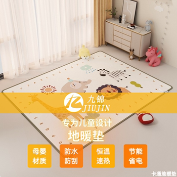 Jiu Jin Graphene Floor Heating Mat for Children's Room, Heating Mat, Floor Heating Pad, Electric Heating Carpet for Living Room and Home Use