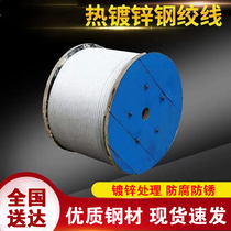 Hot-dip galvanized steel strand communication power pull wire steel strand agricultural stainless steel wire grape rack kiwi wire rope